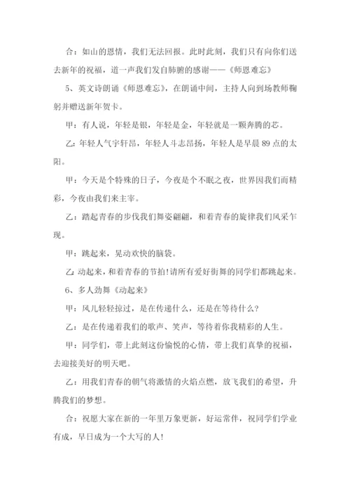 班级元旦系列活动方案(5篇).docx