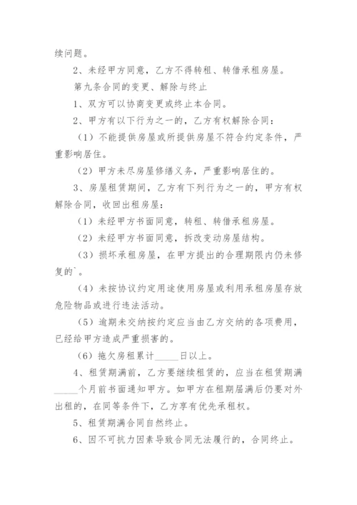 商铺租赁合同_7.docx