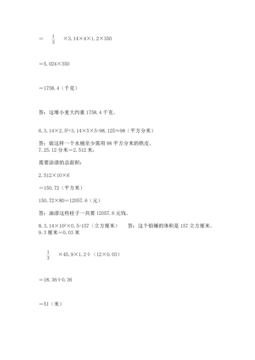 小升初数学应用题50道（培优）.docx