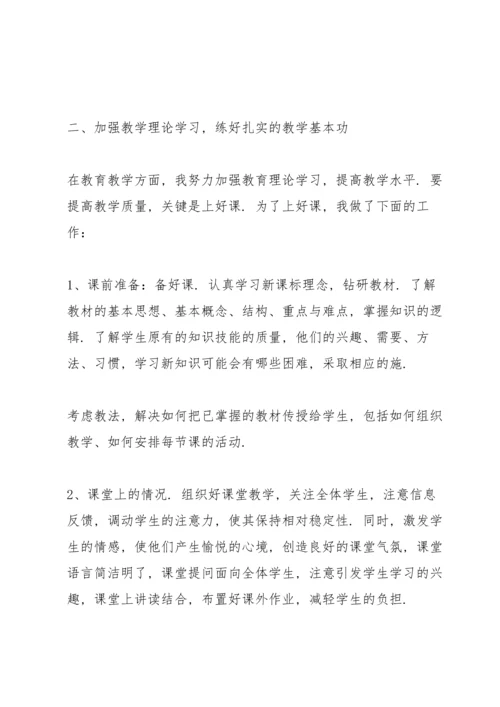 初中体育教师工作总结5篇.docx