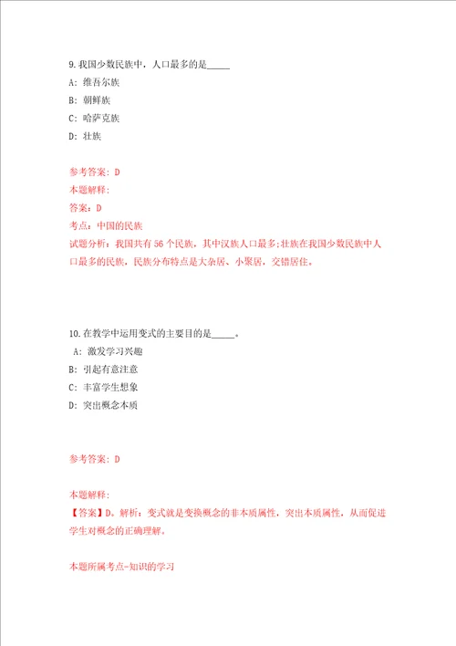 2022广西梧州市岑溪市面向高校毕业生直接面试招聘医技人员77人强化卷8