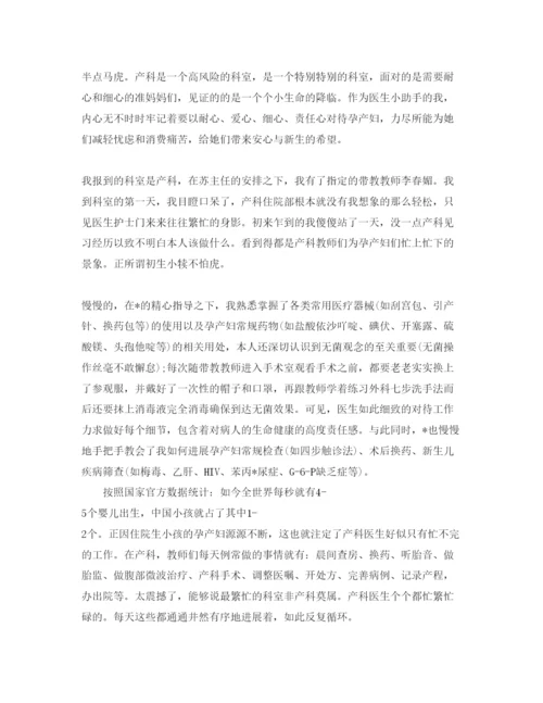 精编护士实习的个人参考心得体会参考范文5篇.docx