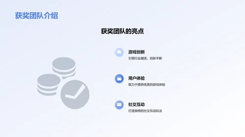 游戏娱乐年度大奖颁奖典礼