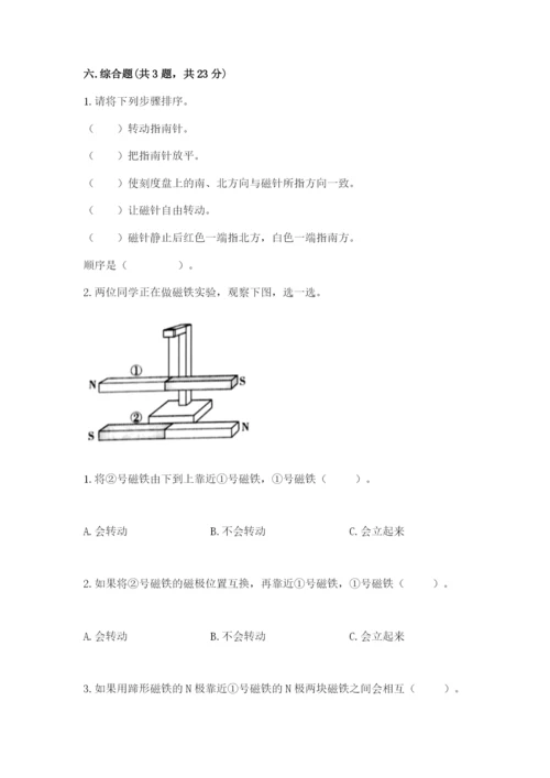 教科版二年级下册科学期末测试卷附完整答案（典优）.docx