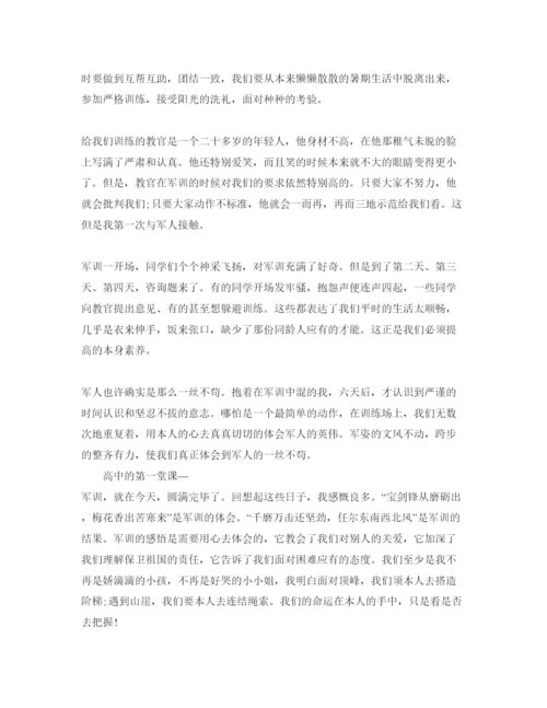 精编年高中开学军训感悟_高中军训参考心得体会参考范文5篇.docx