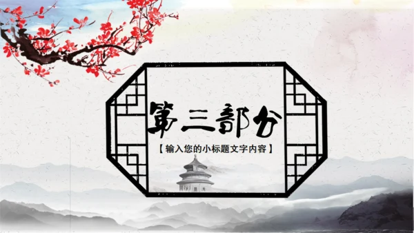动态中国风道德讲堂通用PPT模板