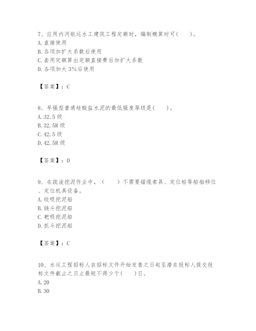 2024年一级建造师之一建港口与航道工程实务题库（典优）.docx