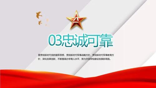 八一建军节部队军事工作总结汇报PPT