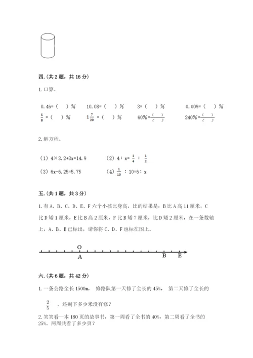 辽宁省【小升初】2023年小升初数学试卷（模拟题）.docx