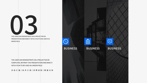黑色实景商务风总结汇报PPT模板