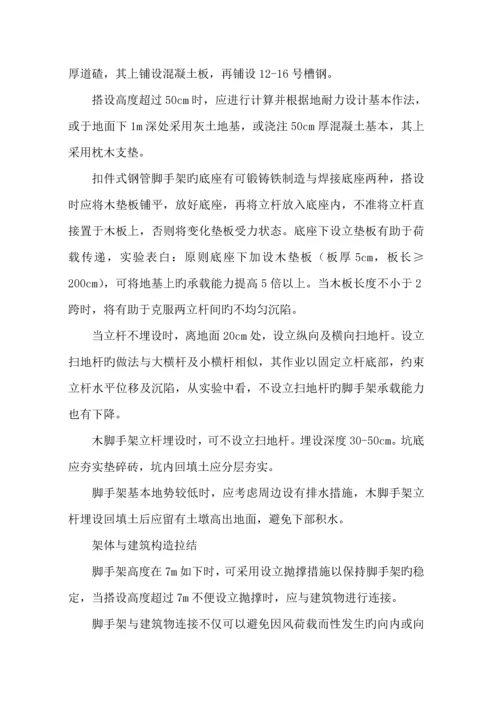 企业安全生产文明综合施工现场管理重点标准.docx