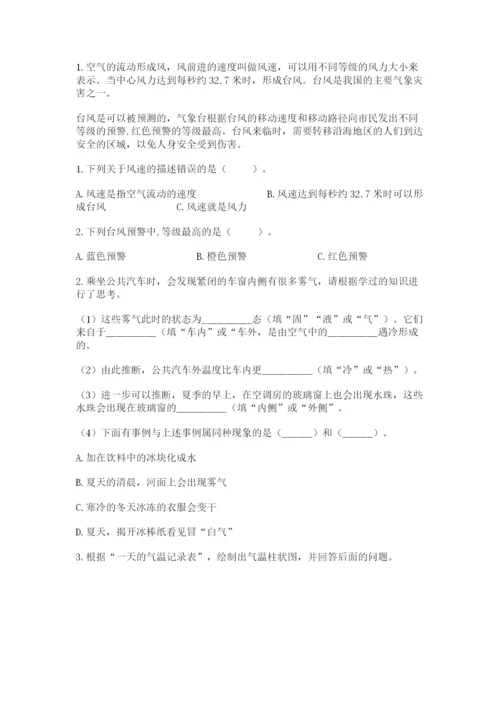 教科版小学三年级上册科学期末测试卷（重点）.docx