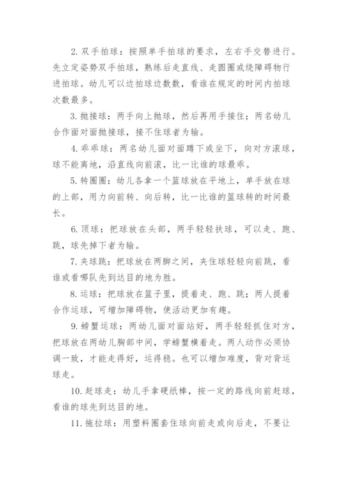 体育篮球理论课教案范文.docx