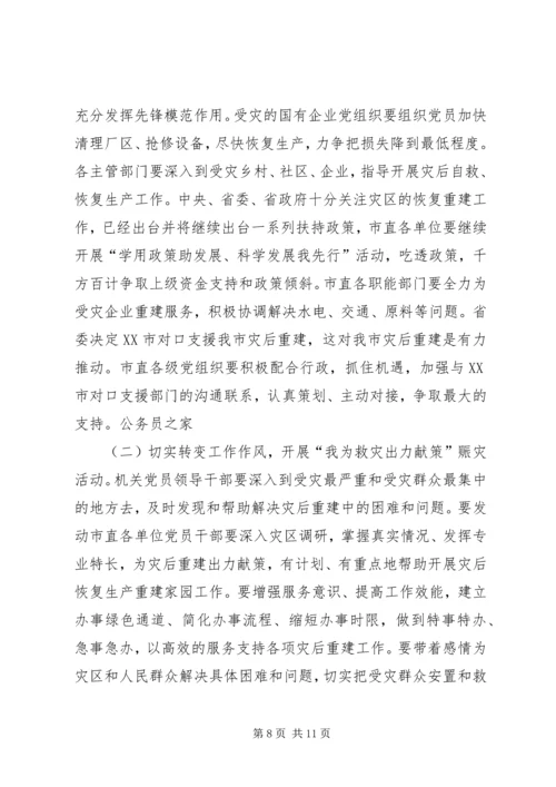 单位创先争优活动汇报大会讲话.docx