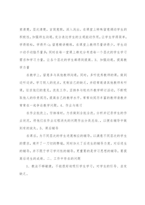 九年级数学上期教学总结.docx