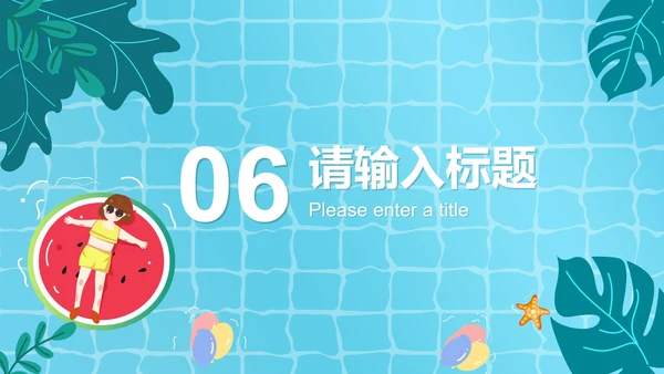 蓝色插画风西瓜你好夏天PPT模板