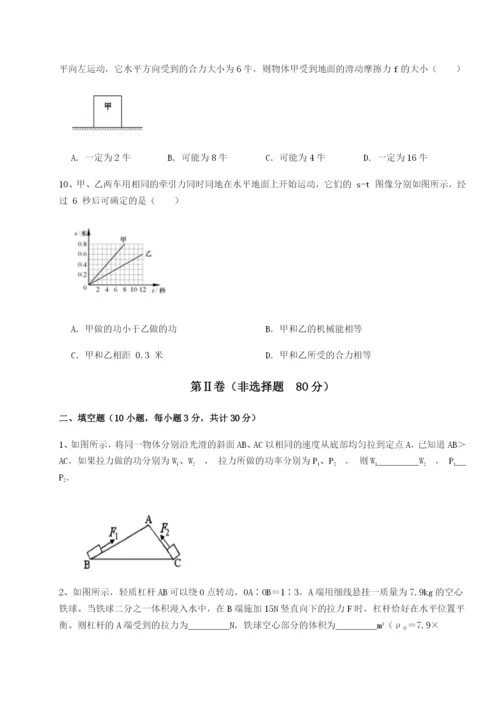 基础强化重庆市实验中学物理八年级下册期末考试达标测试练习题（详解）.docx