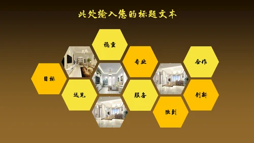 高端奢华风商场开业活动策划通用PPT模板