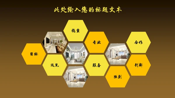 高端奢华风商场开业活动策划通用PPT模板