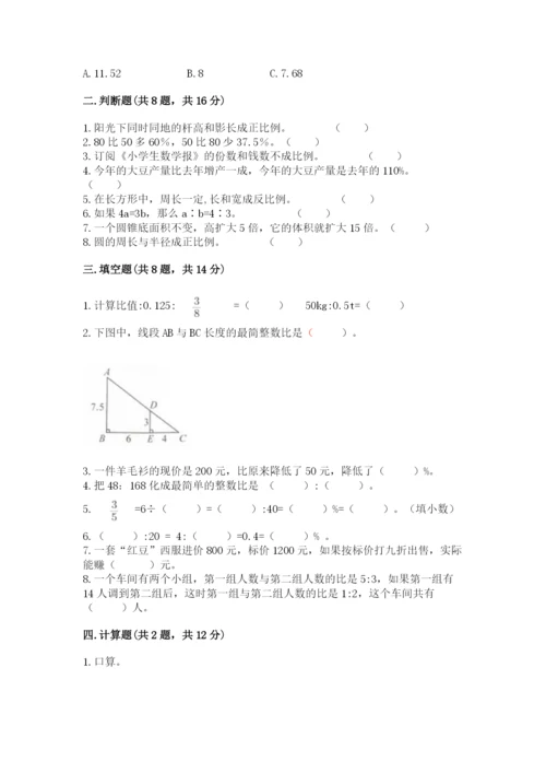 小升初六年级期末试卷及答案【易错题】.docx