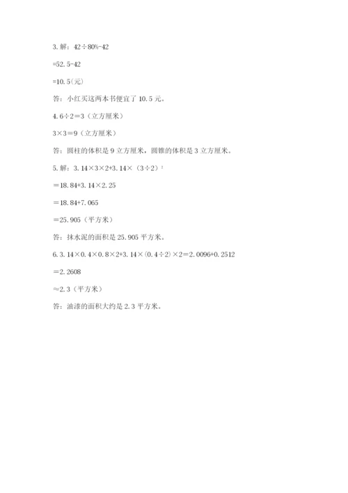 六年级下册数学期末测试卷含答案（考试直接用）.docx