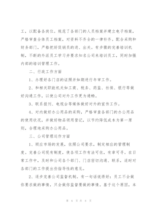 酒店人事管理年终工作总结三篇.docx