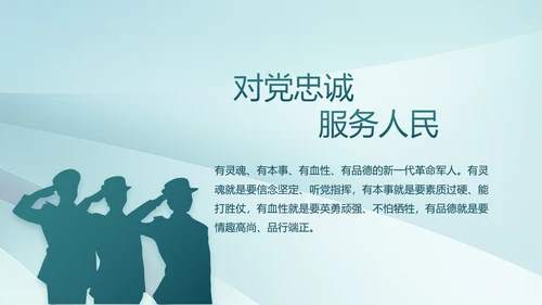 致敬八一建军节部队军事动态PPT