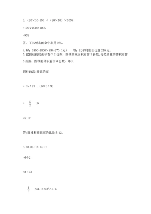 小升初数学期末测试卷审定版.docx