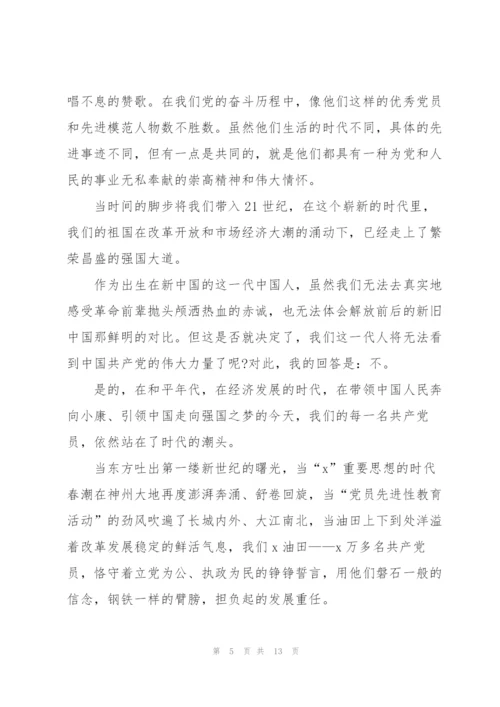 讲党恩的致辞汇总.docx