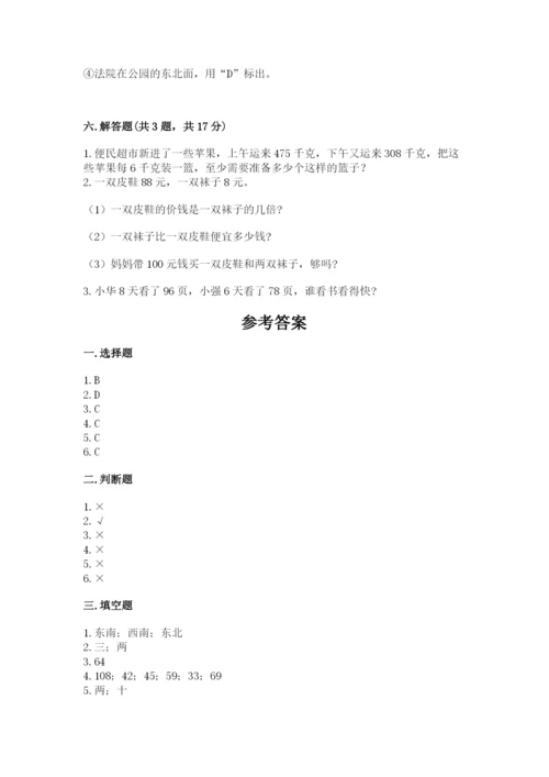 小学三年级下册数学期中测试卷精品（全优）.docx