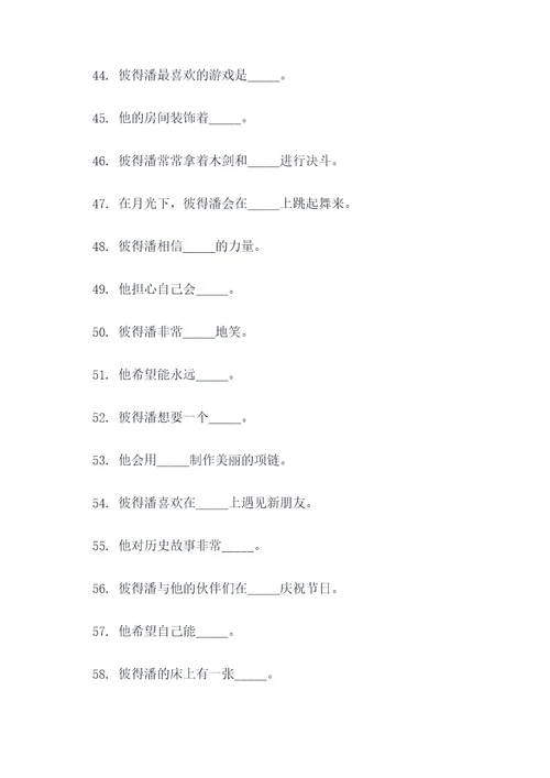 小飞侠彼得潘阅读填空题
