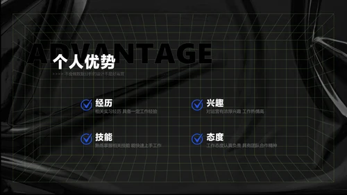 黑色炫酷风个人简历介绍