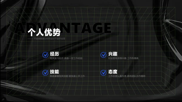 黑色炫酷风个人简历介绍