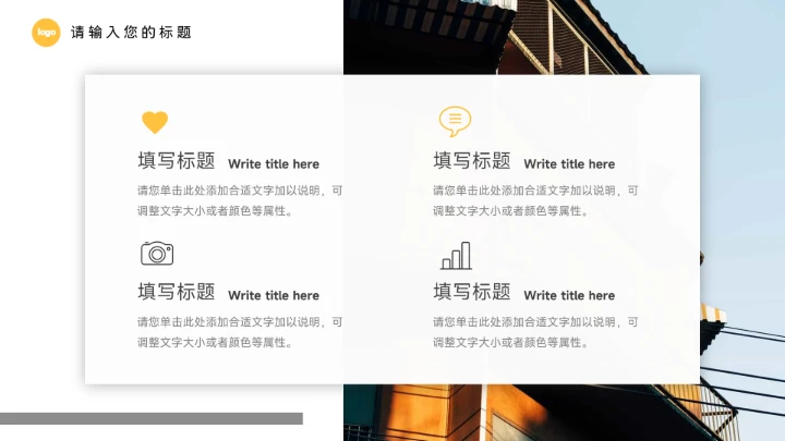 黄色剪影大气服装品牌介绍PPT模板
