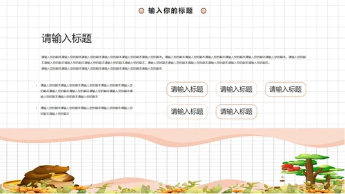 期末家长主题ppt模板