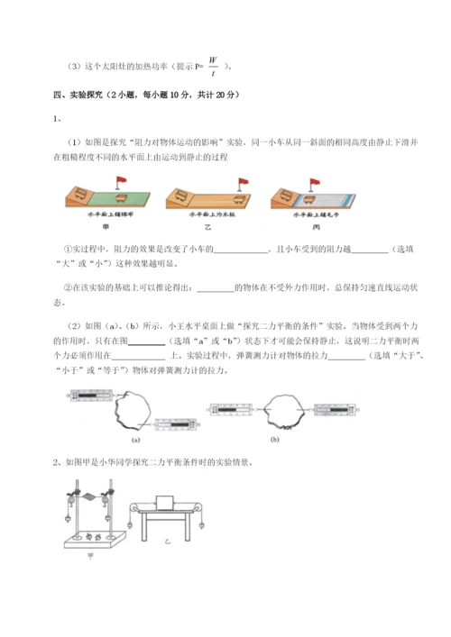 强化训练安徽合肥市庐江县二中物理八年级下册期末考试章节练习试题（解析版）.docx