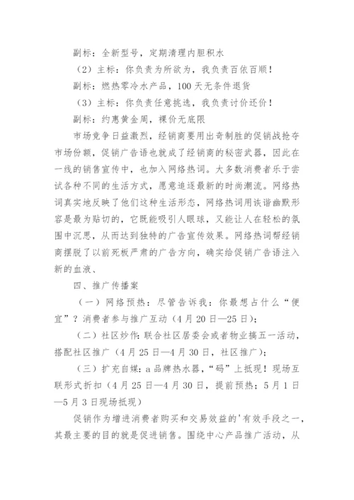 劳动美主题活动方案.docx