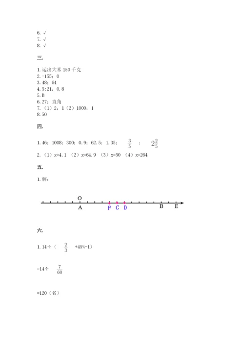 北师大版六年级数学下学期期末测试题带答案（考试直接用）.docx