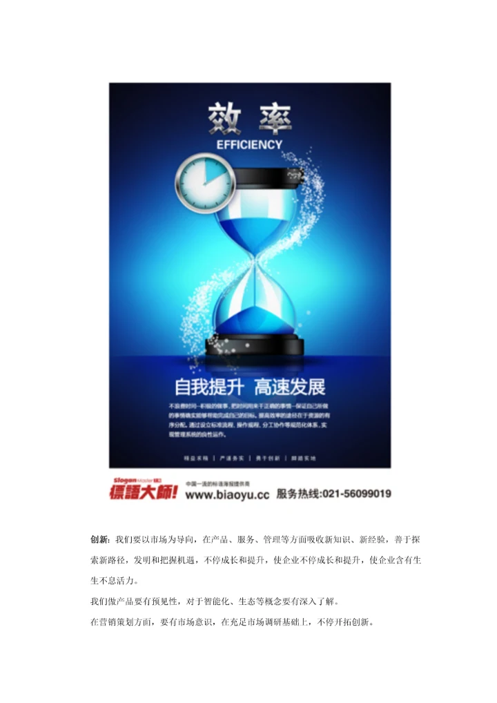 新办公楼企业文化墙专项策划专业方案.docx