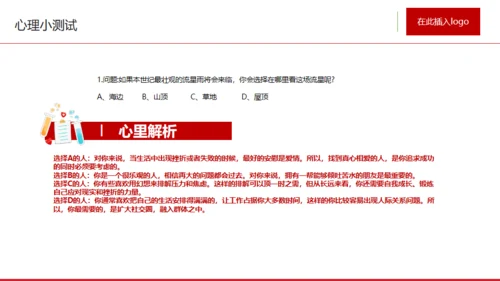 世界精神卫生日心理健康通用PPT课件模板