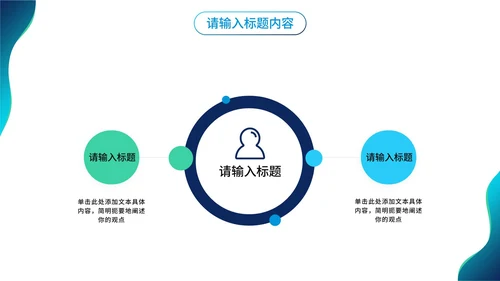 渐变办公个人述职报告PPT模板