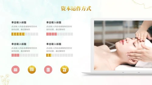 小清新风鎏金线条花卉美容医美行业招商项目汇报医美商业计划书