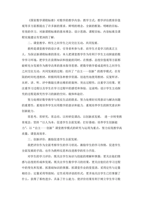 八年级数学教学工作总结（3篇）.docx