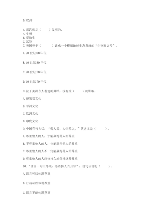 新部编版六年级下册道德与法治期末测试卷通用.docx
