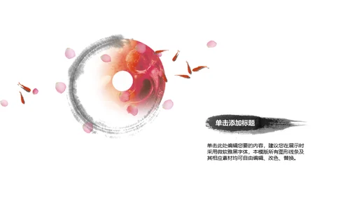 棋魂中国象棋通用PPT模板