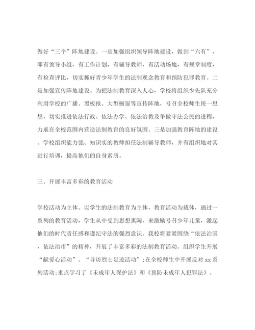 精编之学校法制教育年终总结范文.docx