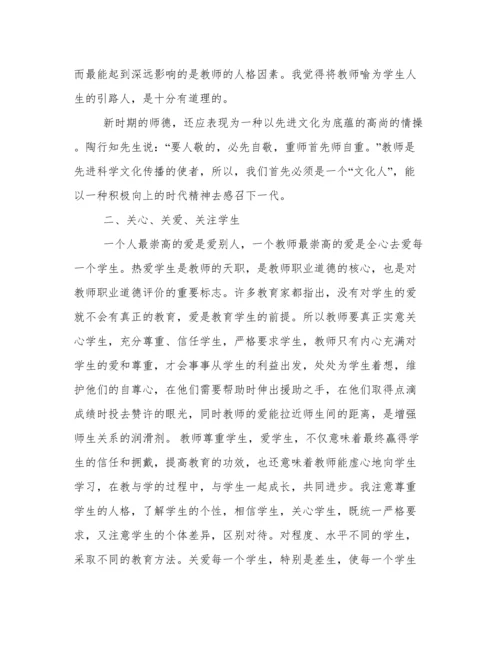 师德师风论文---我所理解的师德师风.docx