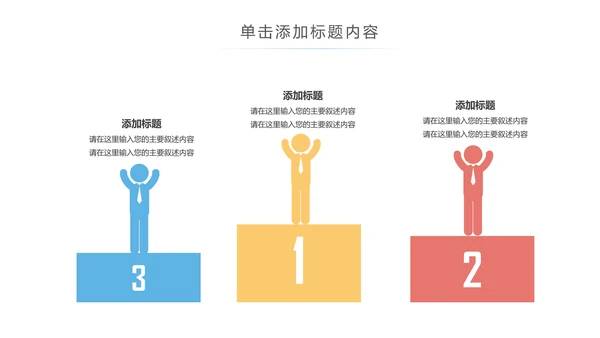 手机APP互联网云计算大数据科技PPT