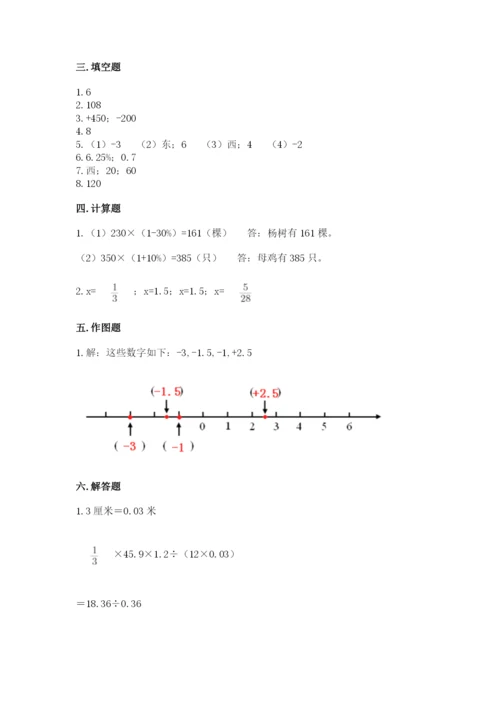 肥西县六年级下册数学期末测试卷（综合题）.docx