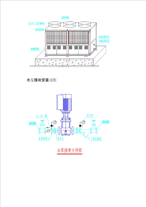 太阳能空气源热泵机组安装施工及验收方案